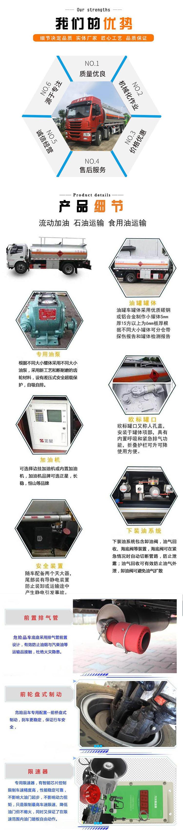 重汽豪沃20.3立方20.5SCS5266GYYZZ6運(yùn)油車